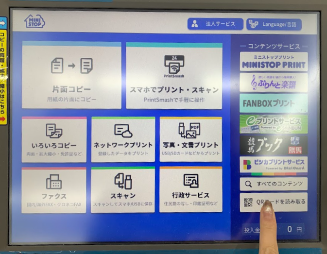 Ministop_QR.png